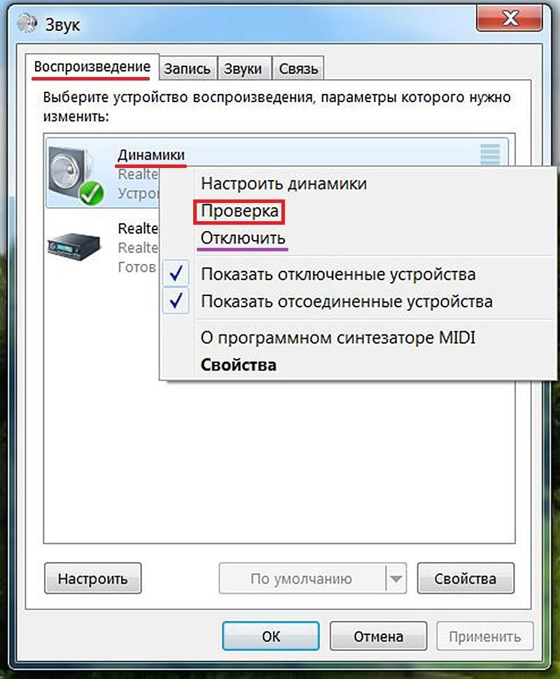 Служба Windows Audio перестала работать