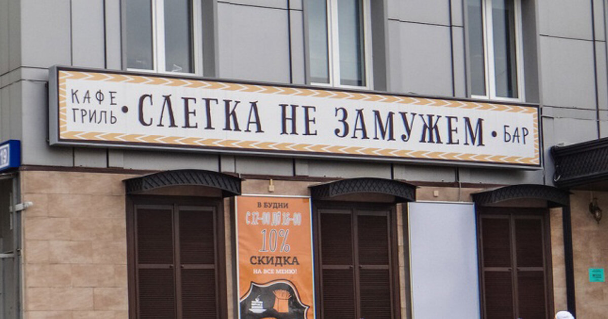 Названия кафе и его