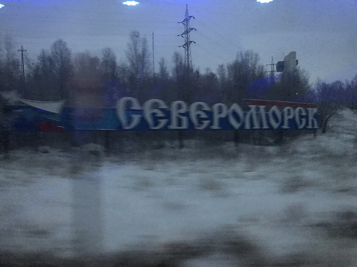 Закрытый город Североморск. Прогулка по 