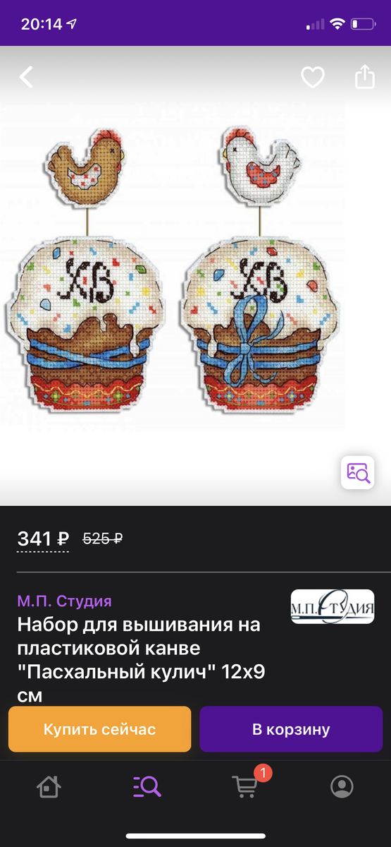 Скриншот экрана, магазин Wildberries