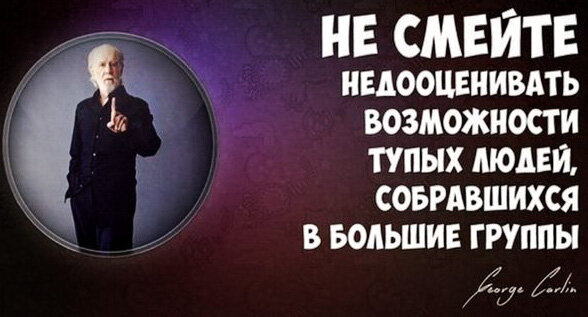 Фраза на века