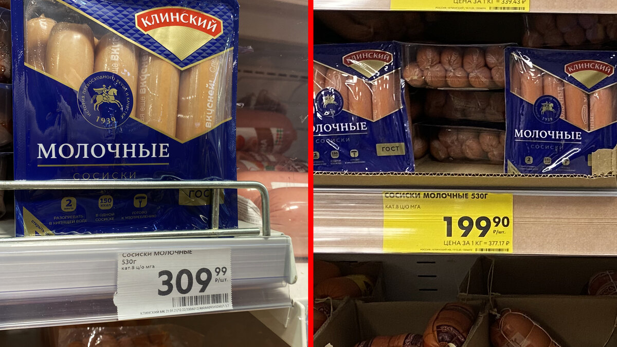 Продукты в чижике сегодня в москве