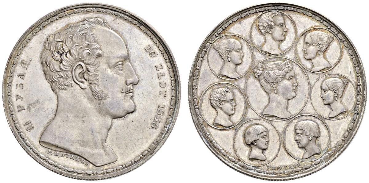 Фамильный (семейный) рубль 1835 г.