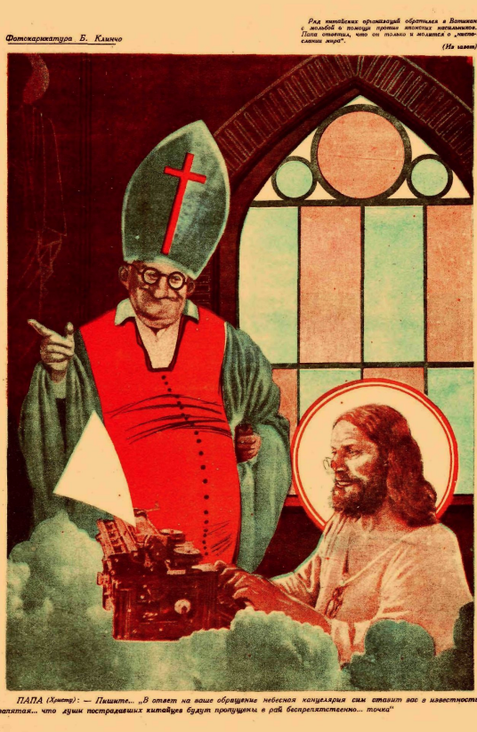 Художник Б. Клинч  журнал "Крокодил"№09 1932