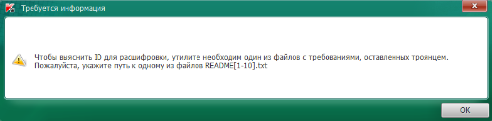 Как удалить вирус шифровальщик XTBL и восстановить зашифрованные файлы