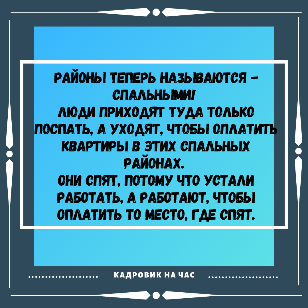 Статусы про работу. Афоризмы про работу. Смешные высказывания про работу. Цитаты про работу.