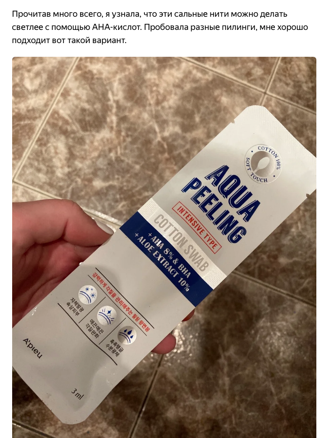 Скриншот автора