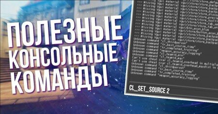 Новый масштабный баг в CS! Игроков выкидывает с сервера, а Valve наплевать