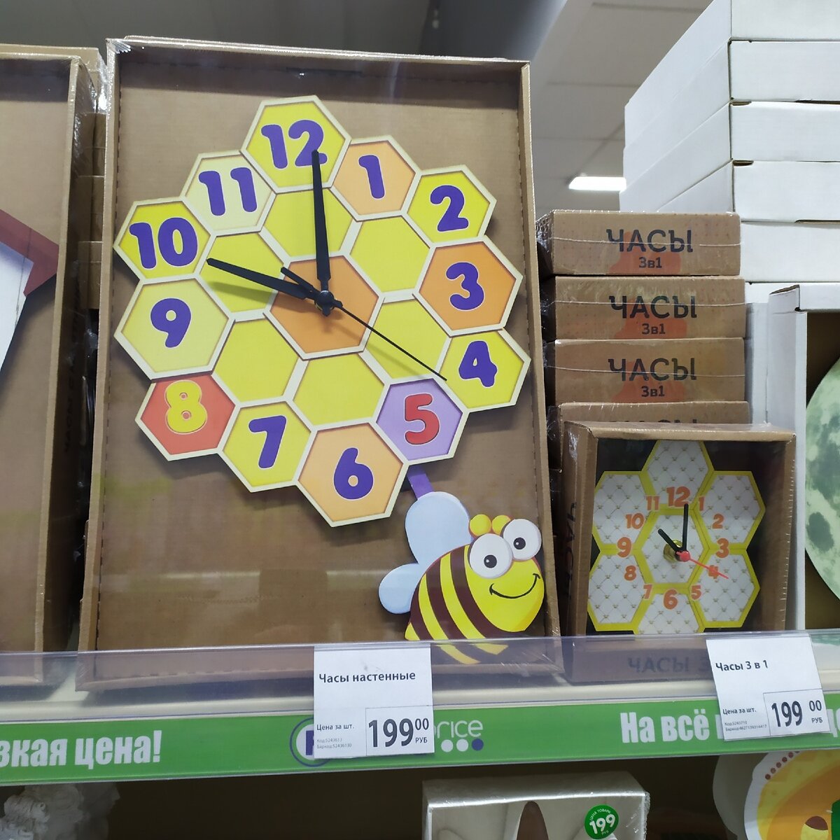 "Ты - пчела, а я -пчеловод, а мы любим мёд..."  - 199 рублей. 