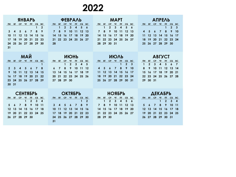 Календарная сетка 2022 2023. Календарь на 2022 год дни недели сбоку. Календарь 2021-2022 год. Сетка январь 2022. Сколько будни дней в году