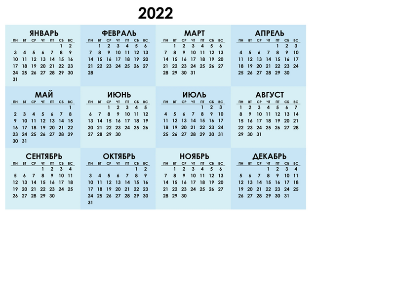 Фото календаря на 2024 год. Календарная сетка 2022 2023. Календарь на 2022 год дни недели сбоку. Календарь 2020-2021 а4. Календарь 2021-2022 год.