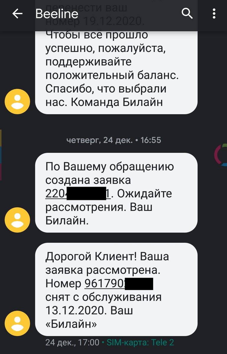 Куда уходят не выданные подарочные сим-карты, или проверяйте чеки не отходя  от кассы | Заметки про то, другое и прочее | Дзен