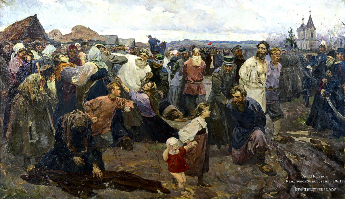 Крепостные крестьяне