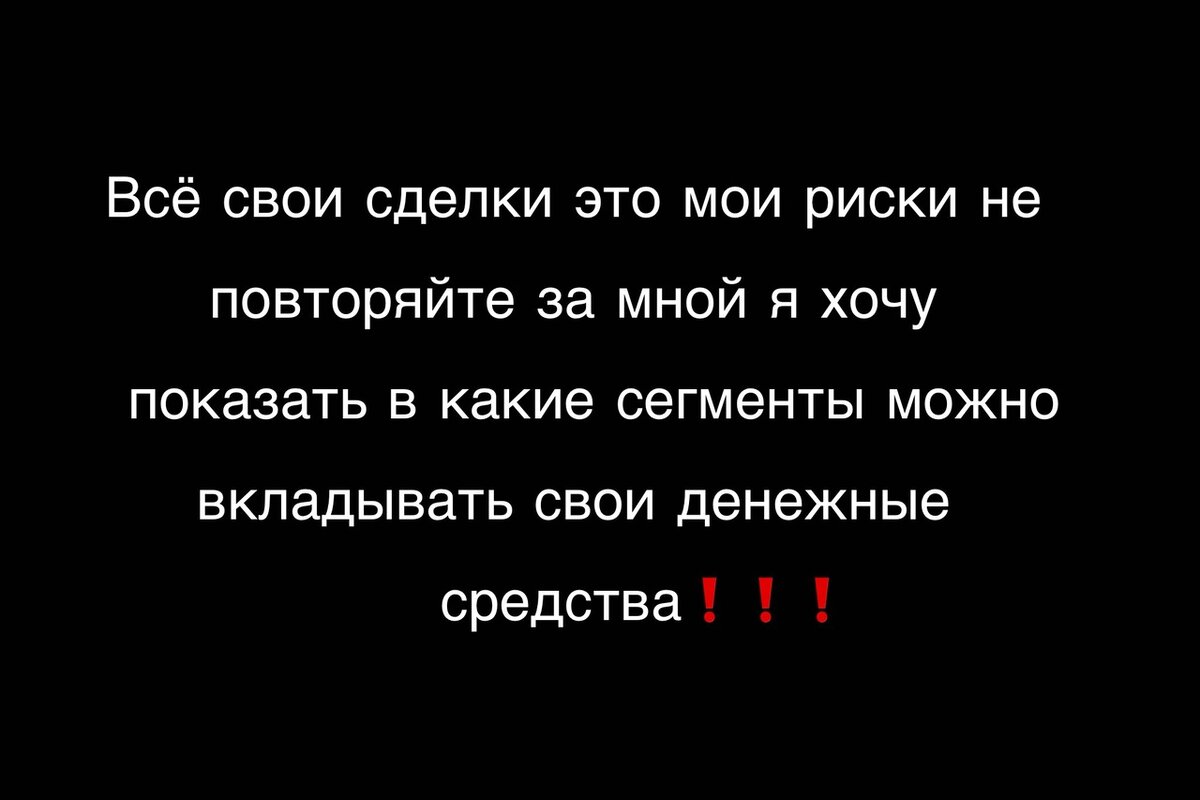 Риски, которым стоит уделить внимание! 
