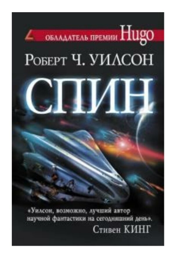 Обложка книги. Фотография из открытых источников Яндекс. 