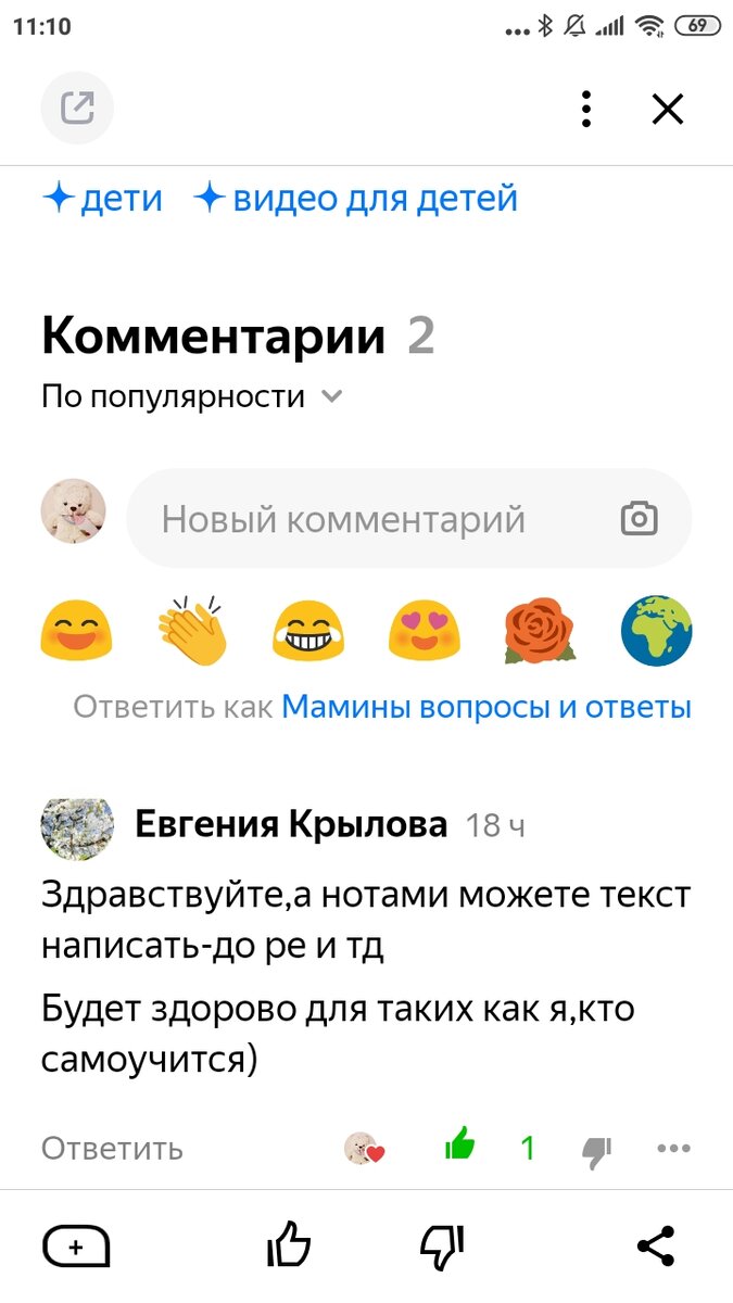 Комментарий читательницы. Скрин автора