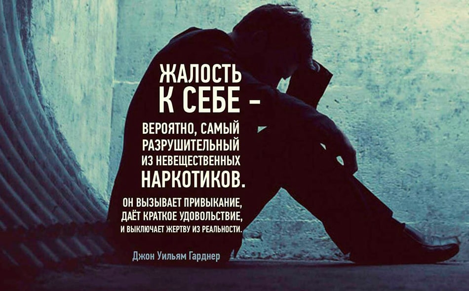Как стать безжалостным