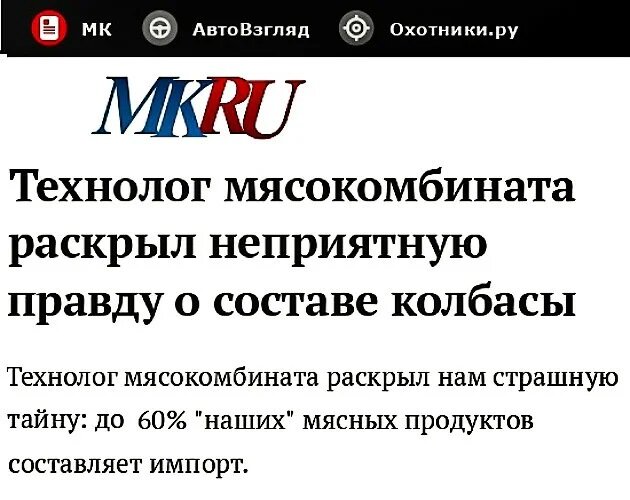 Источник: МК. RU