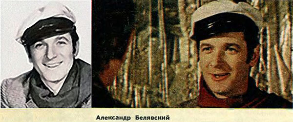 Фото Александра Белявского на главную роль в фильме «12 стульев» 1971 года, режиссер Леонид Гайдай, киностудия «Мосфильм».