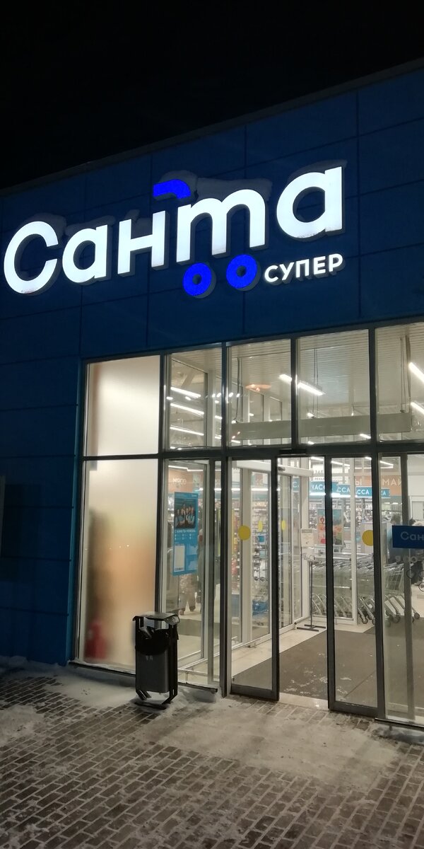 Вход в магазин "Санта"