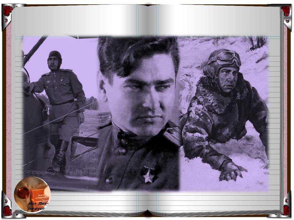 Маресьева летчик. Алексей Мересьев. Подвиг летчика Маресьева. Алексей Маресьев летчик. Маресьев коллаж.