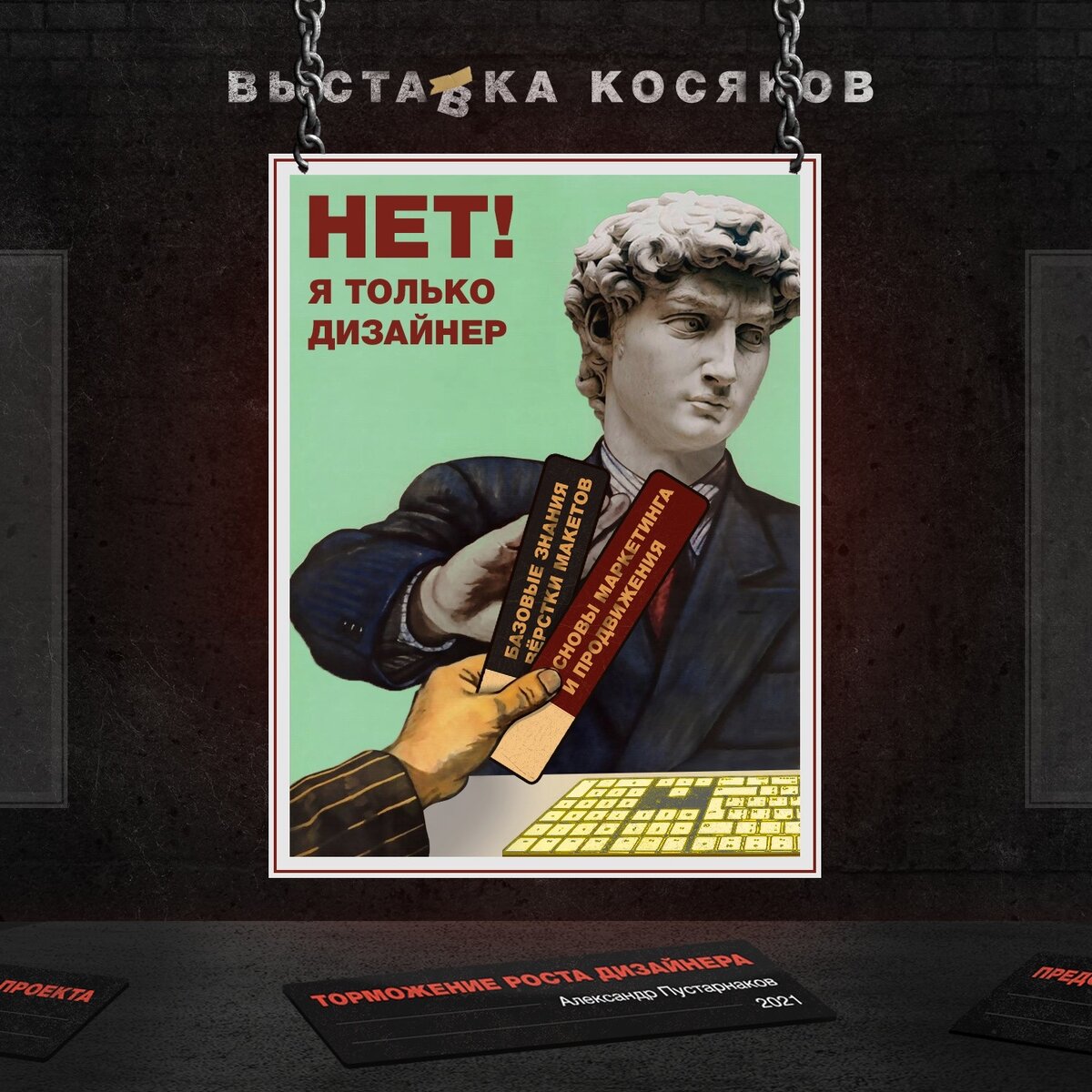 Картинная галерея, лучшая композиция  