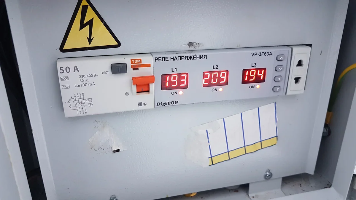 Реле напряжения