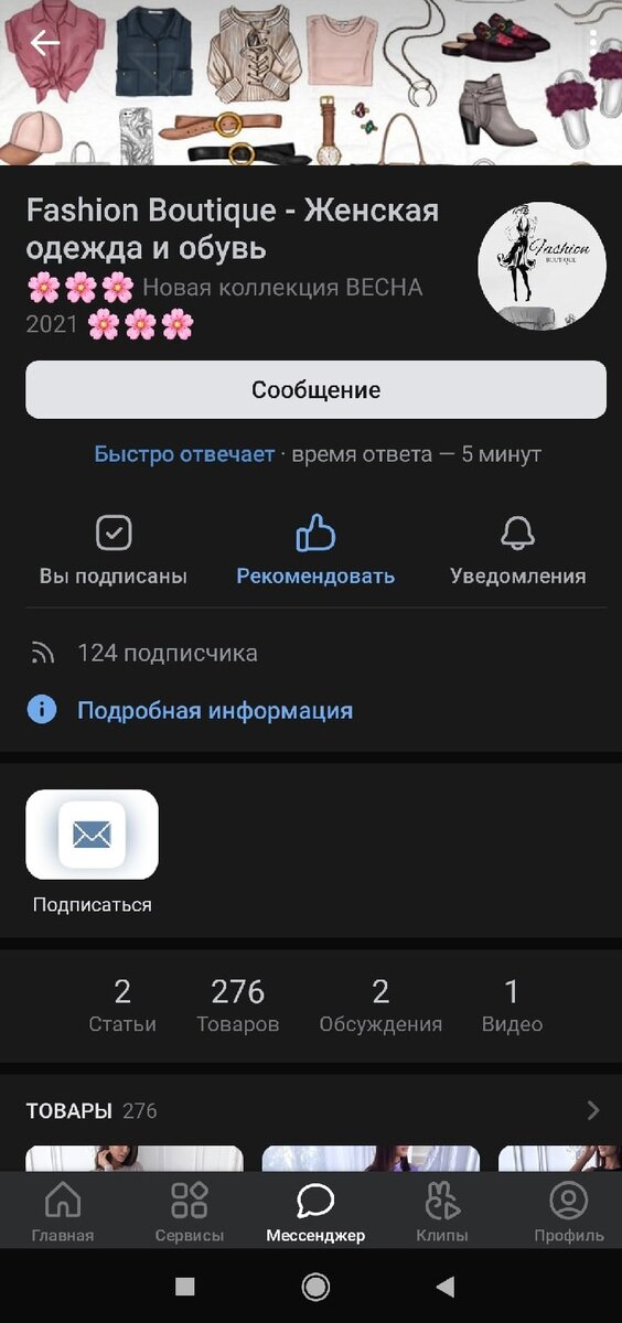 Группа интернет-магазина. За оформление - 5 с плюсом