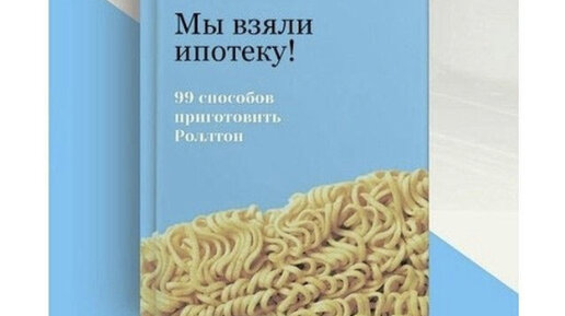 Что делать если нет денег платить ипотеку