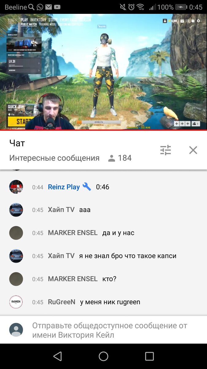 Как добавить донат на стрим на Twitch