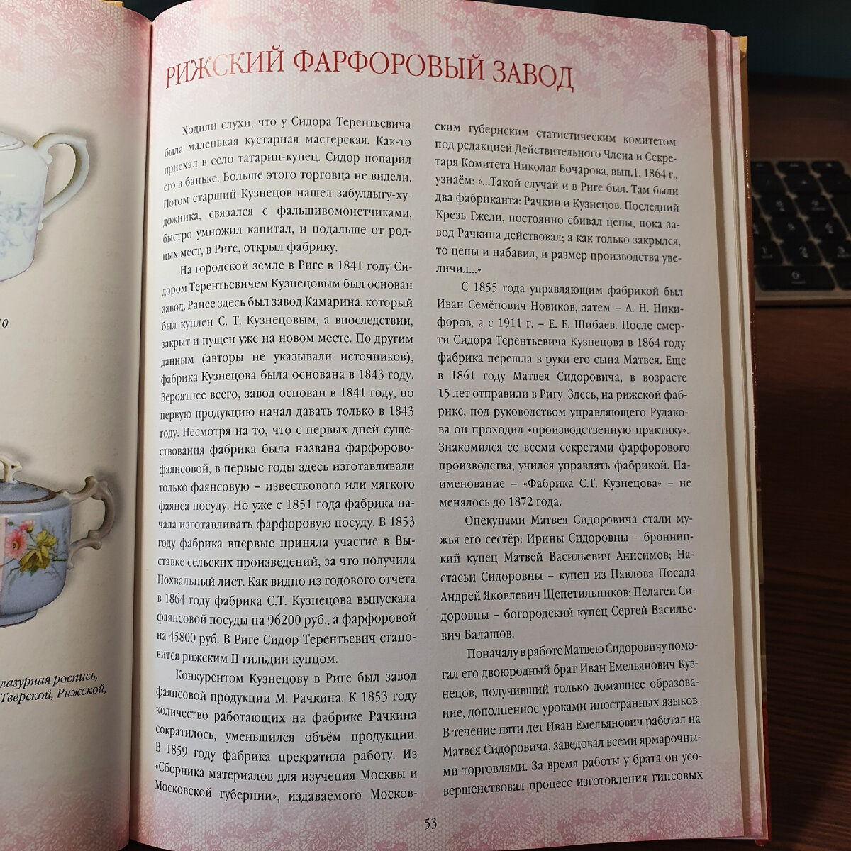 Книга Ирины Красильниковой