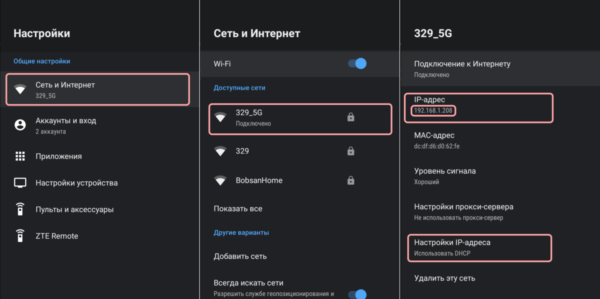 На примере Android TV