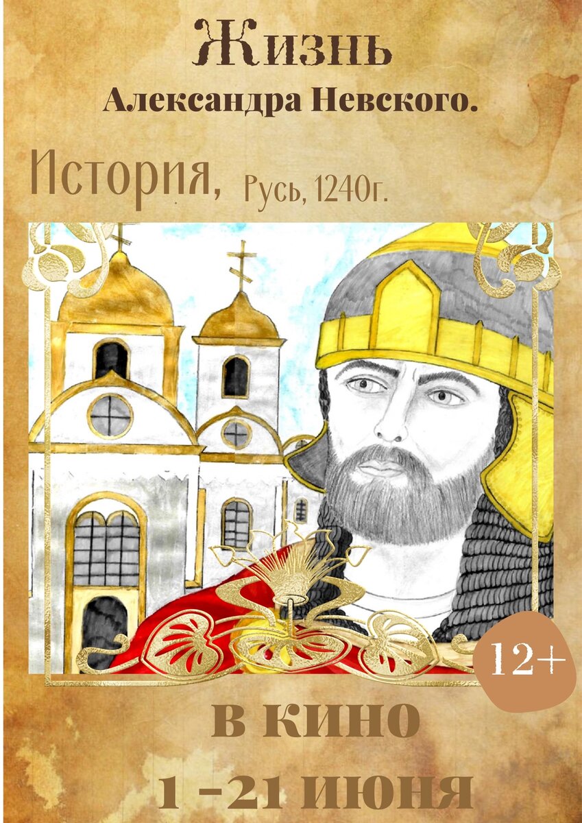 Подсвирова Александра. Номинация "Арт-директор"