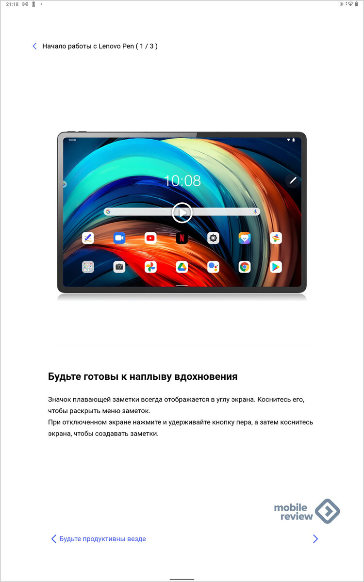 Обзор Lenovo Tab 12 Pro: достойная альтернатива Samsung | Mobile-review.com  | Дзен