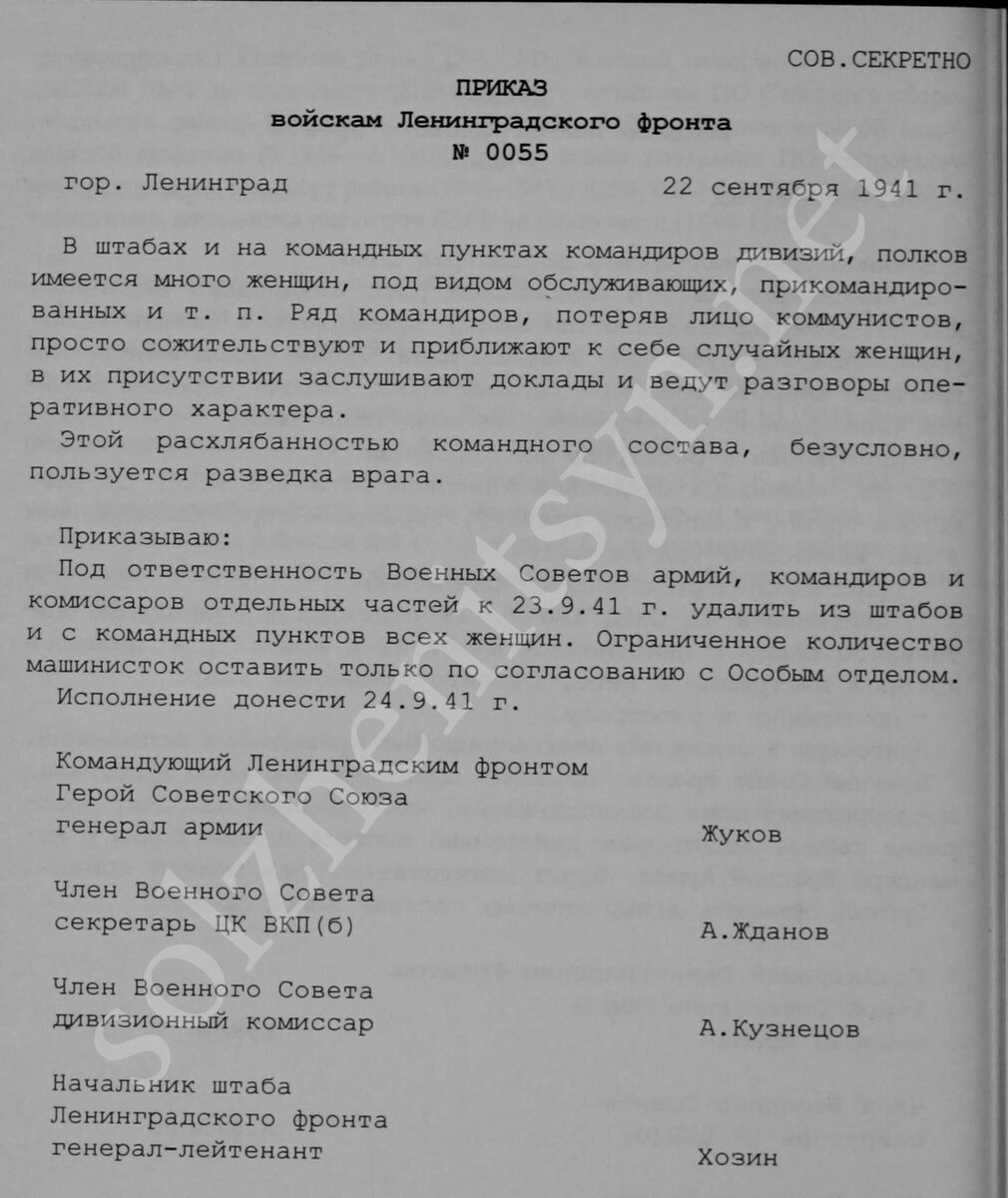 Документ из архива Штаба ЛенВО. Ф. 21. Оп. 44917. Д. 1. Л. 19. 
