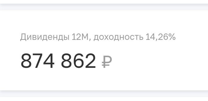 Взято из личного кабинета с целью иллюстрации