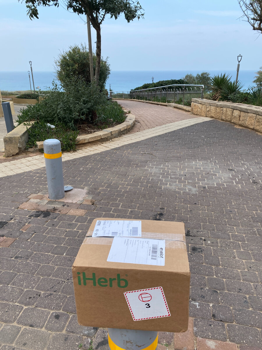 Утром в пятницу мы с мужем отправились по нашим нехитрым делам: получили посылку со специями и прочей снедью из пункта выдачи, 