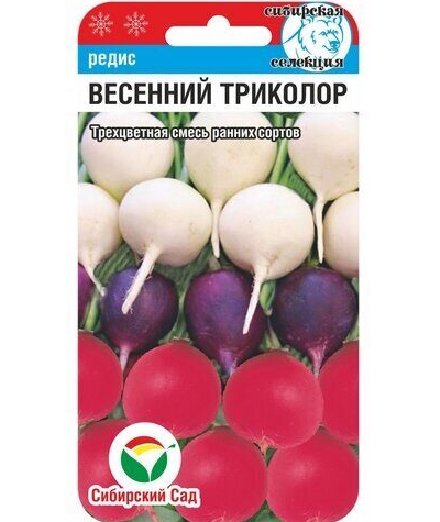 Редис Весенний триколор, смесь ранних сортов. Скрин фото автора