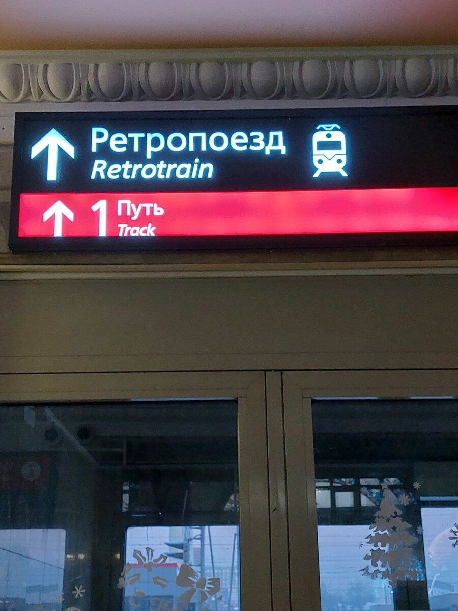 Отправляемся!