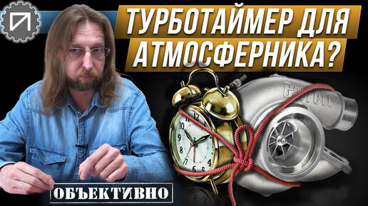 Что такое мотор атмосферник