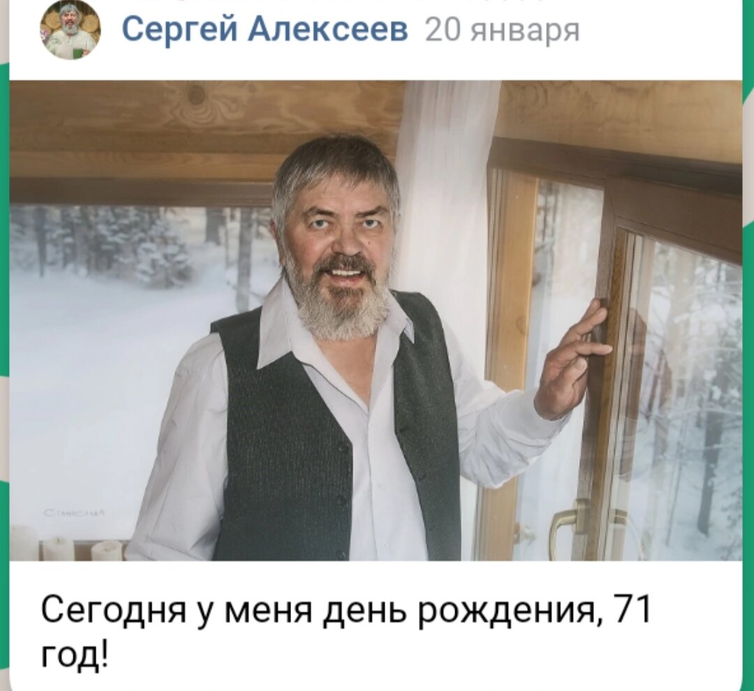 Фото со страницы ВК писателя.