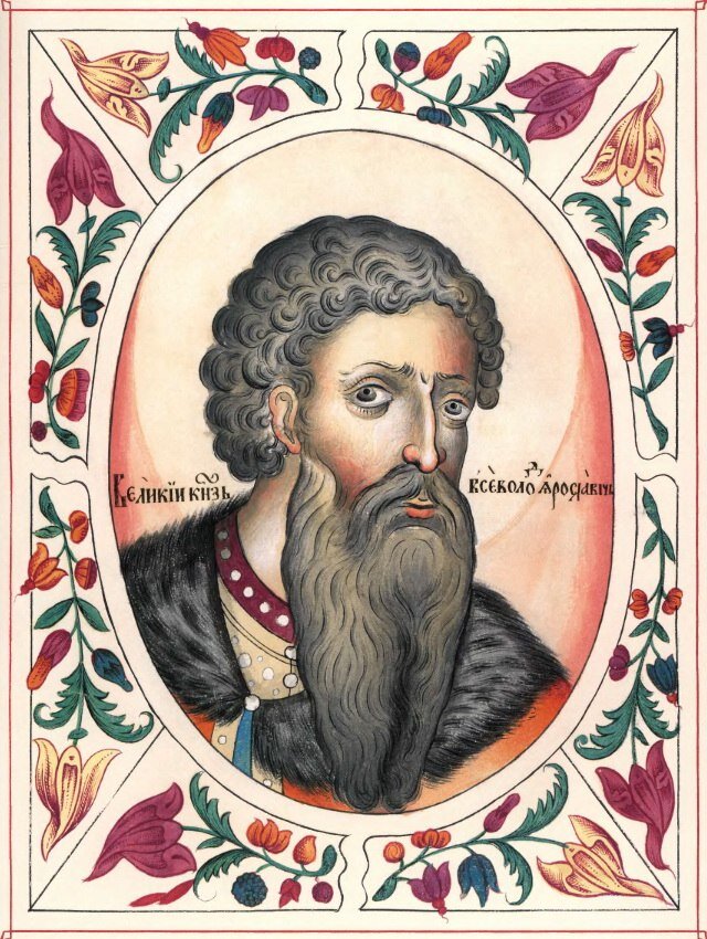 Великий князь Всеволод Ярославич. Портрет из Царского титулярника. 1672 год. Фото является общественным достоянием.