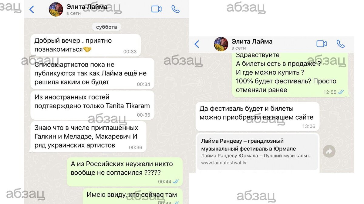 Фото: Абзац