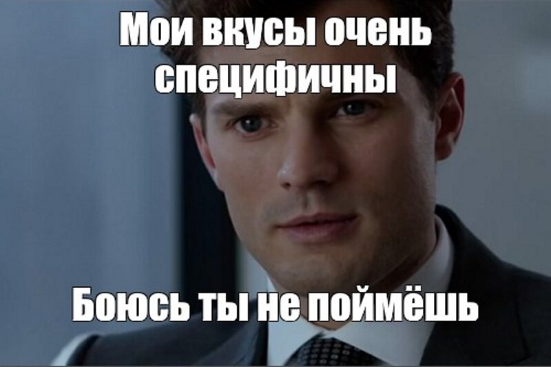 Вы не понимаете это другое картинка