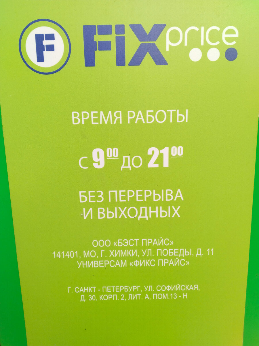 режим работы