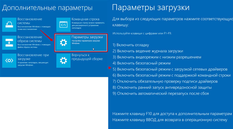 Как открыть безопасный режим виндовс 10