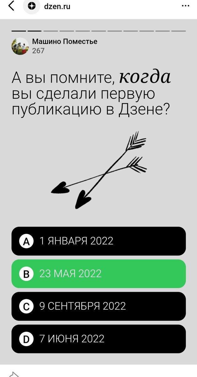 Верного варианта ответа здесь нет. Нажала близкий к правильному варианту.