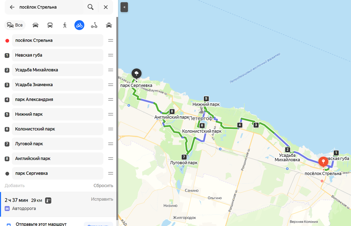 Стрельна - Михайловка-Знаменка-Александрия -Петергоф-Колонистской парк-Луговой парк-Английский парк – Курортная улица-парк Сергеевка. 