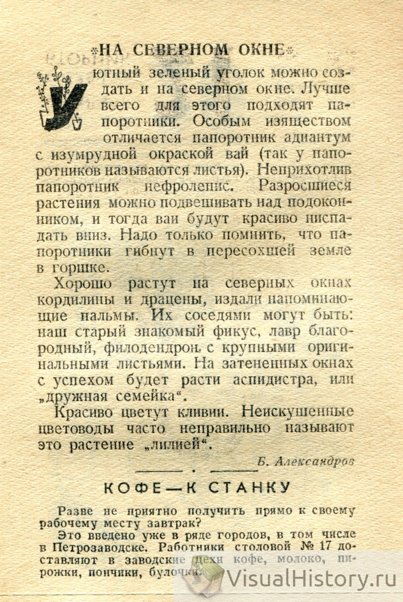 20-е февраля 1961-го года - ПОНЕДЕЛЬНИК