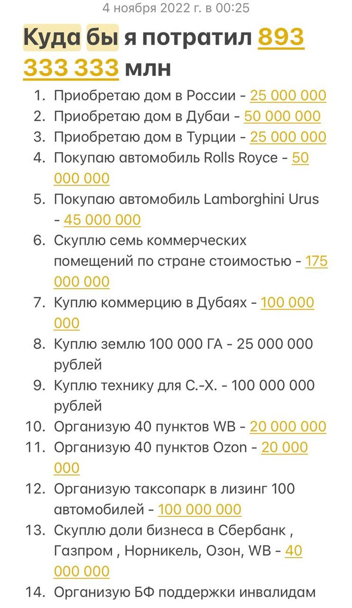 Бизнес-идея на 100 000 000 рублей | ДЕНЕЖНЫЙ ДВИГАТЕЛЬ | Дзен